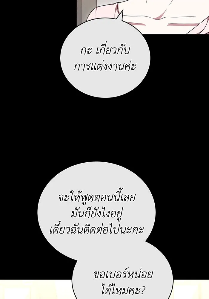 ละลายรักให้ล้นใจ ตอนที่ 51 รูปที่ 13