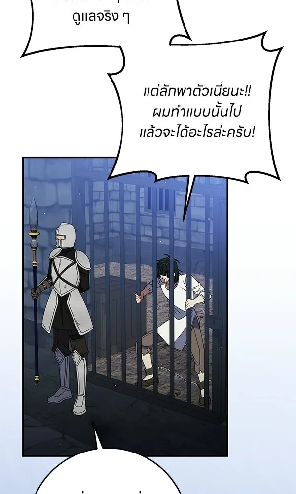 ครอบครัวผิดแผน ตอนที่ 49 รูปที่ 65