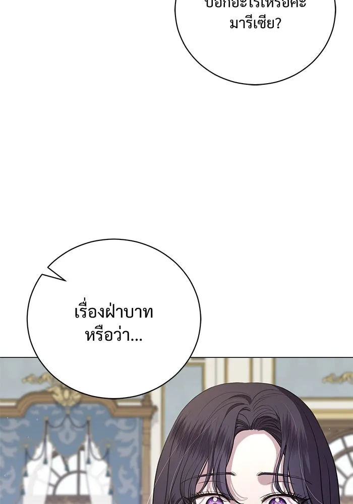 แด่ชู้รักของสามี ตอนที่ 24 รูปที่ 16