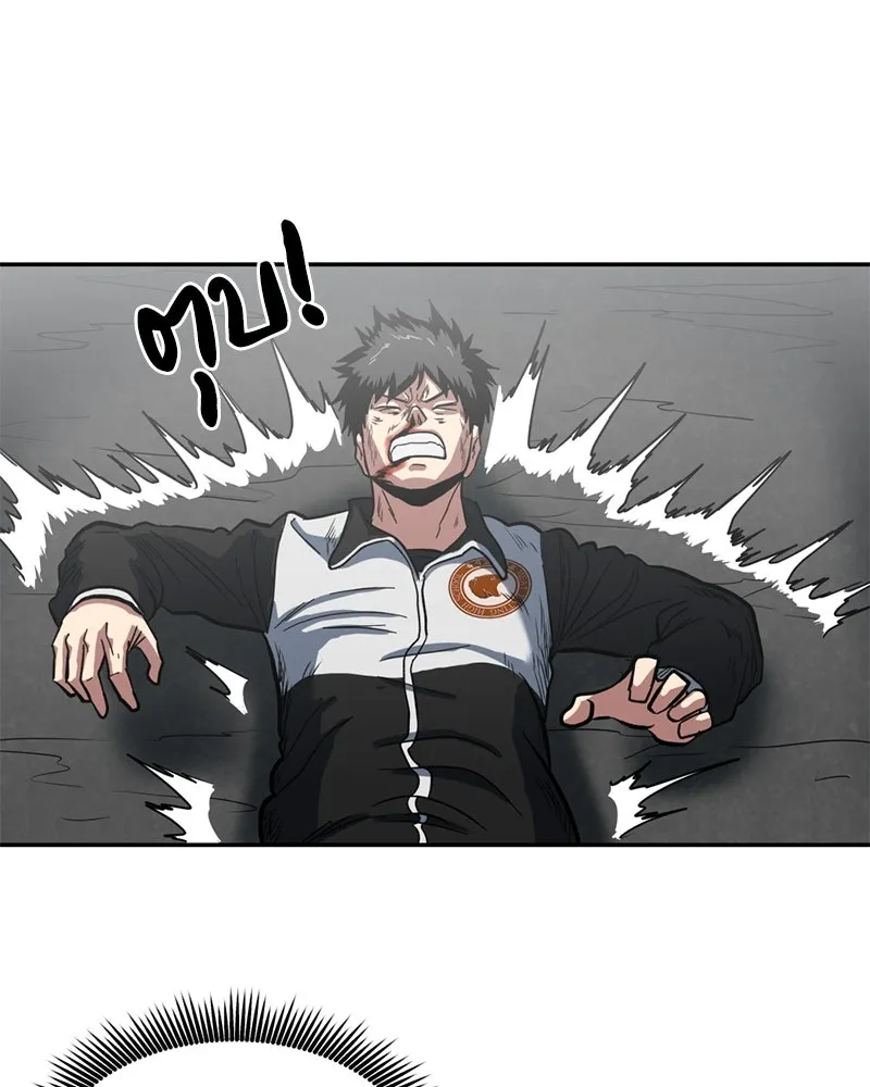 โรงเรียนสัตว์กินเนื้อ ตอนที่ 2 รูปที่ 13