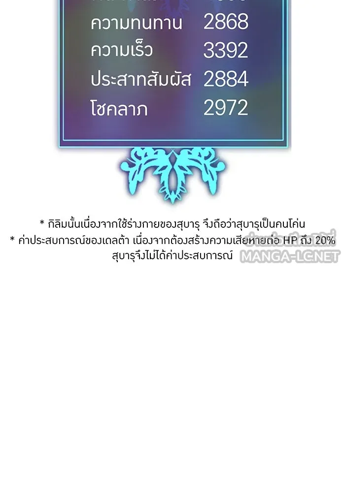 เพลเยอร์เลือดเทวะ ตอนที่ 31 vs วายุและอัสนี ④ รูปที่ 228