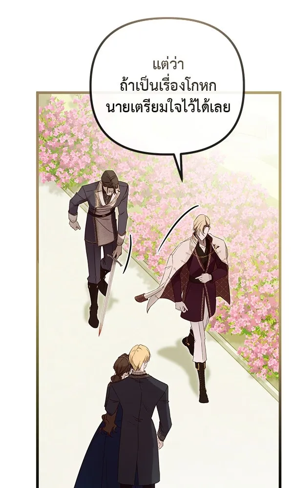 ชีวิตนี้เพื่อเธอ ตอนที่ 43 รูปที่ 47