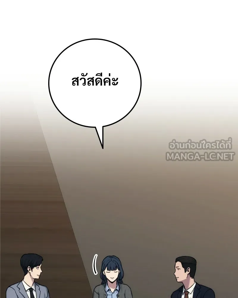บอกมาค่าตัวเท่าไหร่ ตอนที่ 30 รูปที่ 123