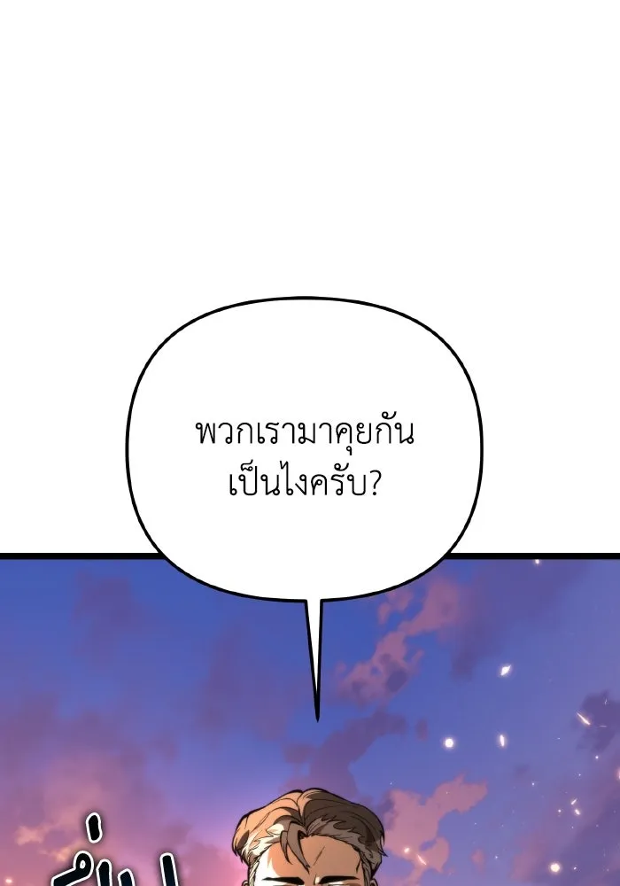 การแข่งขันของผู้เกิดใหม่ ตอนที่ 78 รูปที่ 34