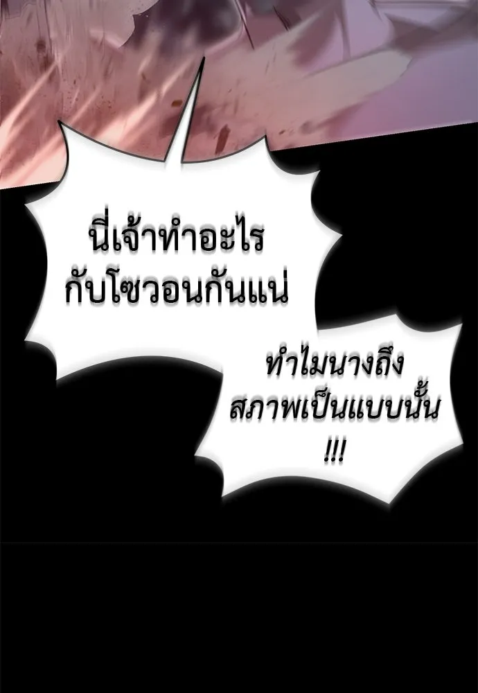 ยมราชลงทัณฑ์ ตอนที่ 139 รูปที่ 50