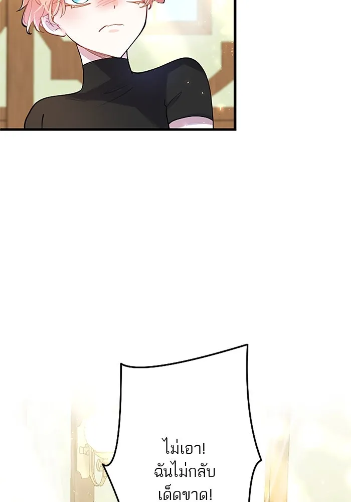 คุณหนูย้อนเวลามาเป็นอัศวิน ตอนที่ 26 รูปที่ 70