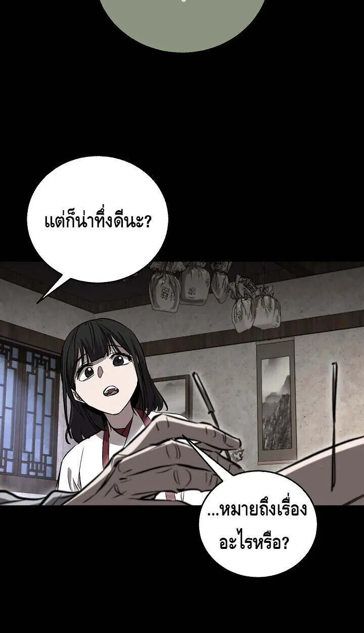 Childhood Friend of the Zenith สหายว_ยเยาว_ของข_าแข_งแกร_งท_ส_ดในใต_หล_า ตอนที่ ตอนที่ 56 รูปที่ 42