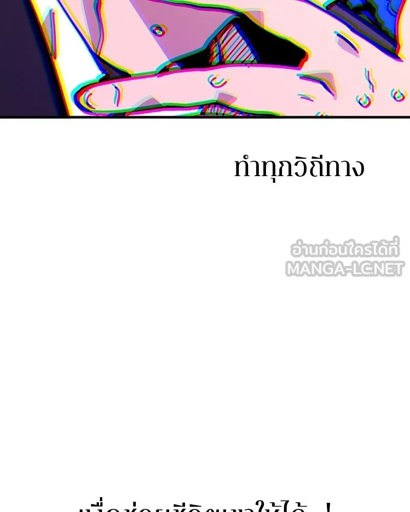 Player ตอนที่ 151 รูปที่ 27