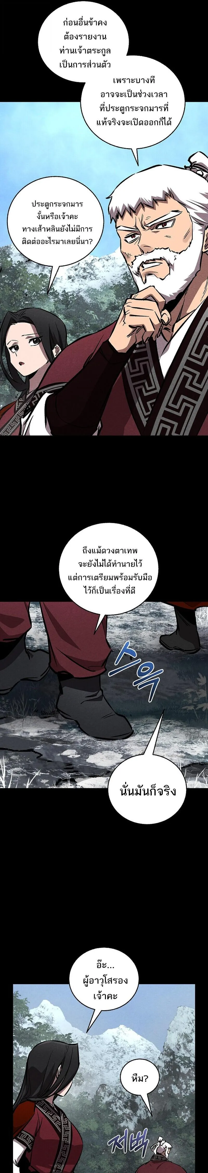 Childhood Friend of the Zenith สหายว_ยเยาว_ของข_าแข_งแกร_งท_ส_ดในใต_หล_า ตอนที่ ตอนที่ 97 รูปที่ 7