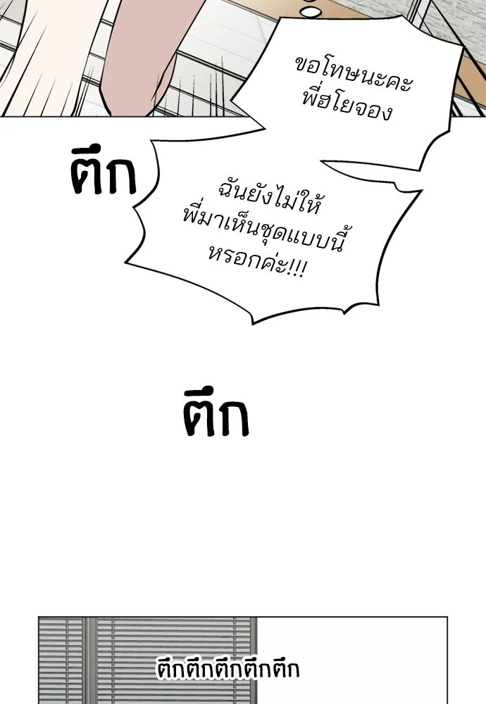สวยเองนักเลงพอ ตอนที่ 56 รูปที่ 74