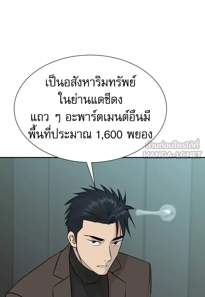 หลานอัจฉริยะ ตอนที่ 66 รูปที่ 68