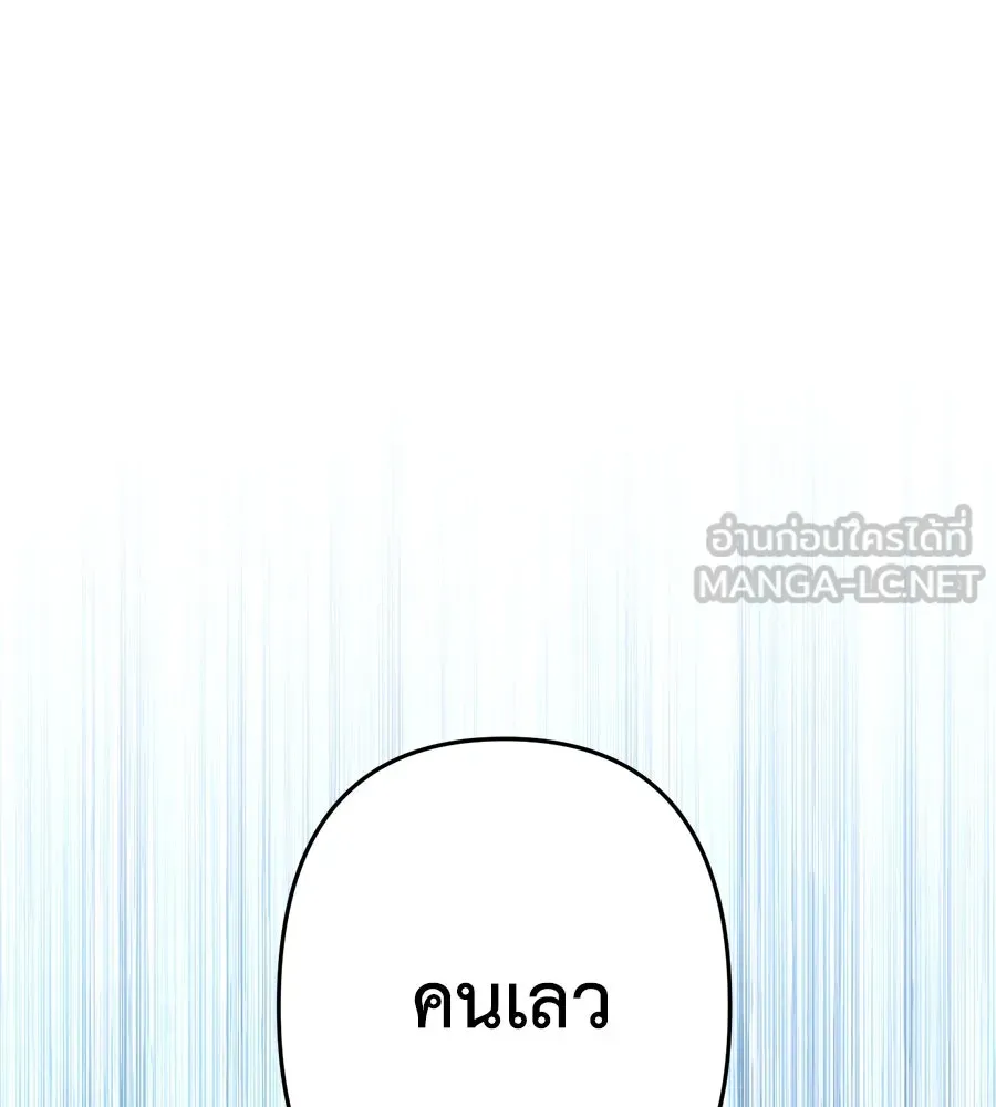 บาสเตียน ตอนที่ 47 รูปที่ 48