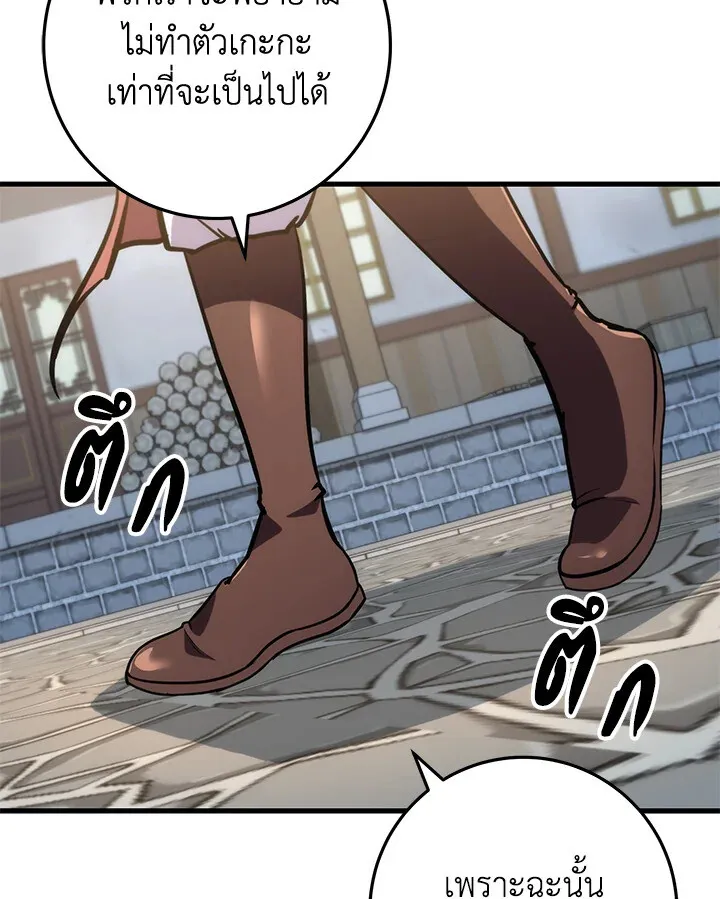 Heavenly Inquisition Sword ตอนที่ ตอนที่ 116 รูปที่ 149