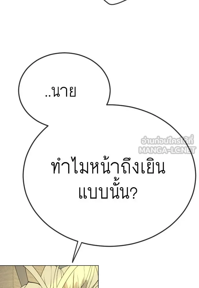 ยุคแห่งยอดมนุษย์ ตอนที่ 79 รูปที่ 3