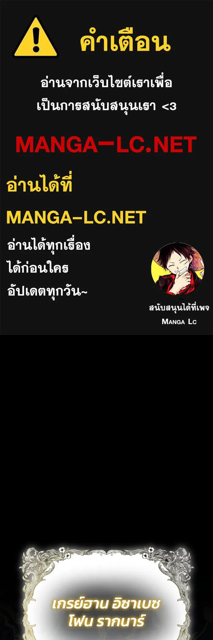 ทำแบบนี้ไม่ได้เพคะ องค์ชาย ตอนที่ 20 รูปที่ 1