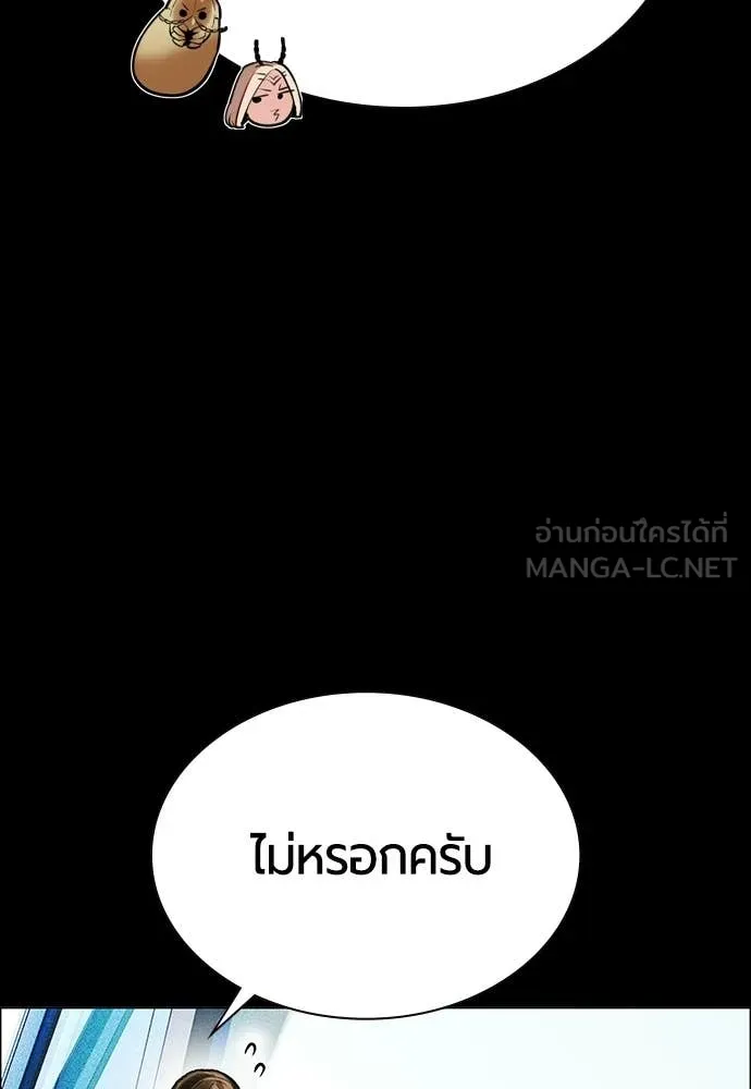 Jungle Juice ตอนที่ 178 รูปที่ 92