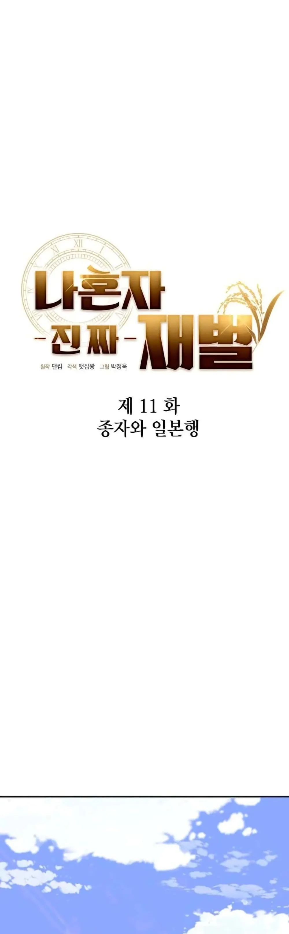 Manga-lc-com อ่านมังงะ อ่านการ์ตูน ออนไลน์ ฟรี The Real Tycoon, All By Myself ตอนที่ 1 2 3 4 5 6 7 8 9 10 11 12 13 14 ฟรี ไม่มีโฆษณา Manga-lc - อ่าน มังงะ อ่าน การ์ตูน ออนไลน์ อ่านมังงะ ฟรี