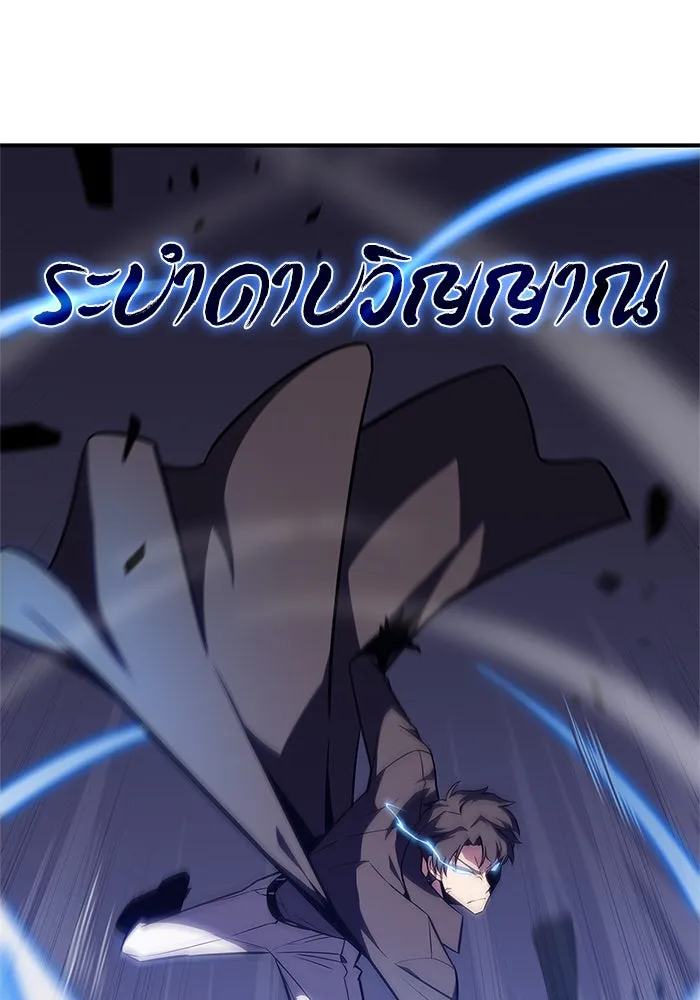 ผู้เล่นหน้าใหม่เลเวลแมกซ์ ตอนที่ 146 'อันทราด์' แห่งเชื้ รูปที่ 62