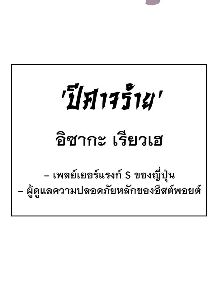 เกิดใหม่พร้อมพลังแห่งราชัน ตอนที่ 26 รูปที่ 154