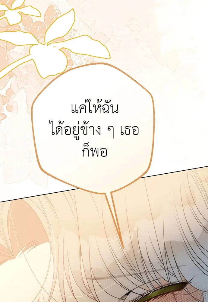 ยัยจิ๋วสมองแจ๋ว ตอนที่ 41 รูปที่ 95
