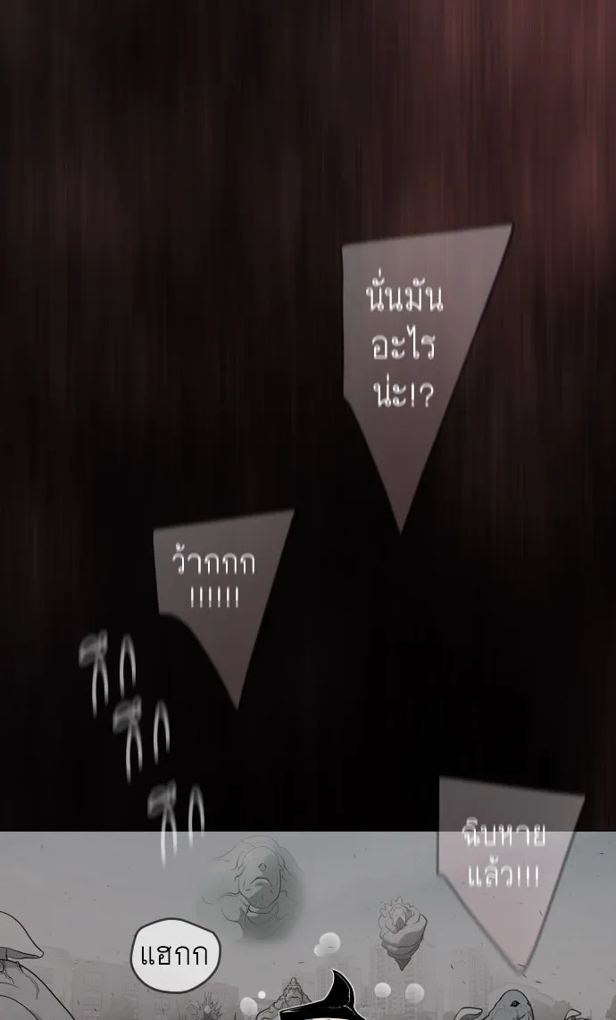 ยุคแห่งยอดมนุษย์ ตอนที่ 52 รูปที่ 23