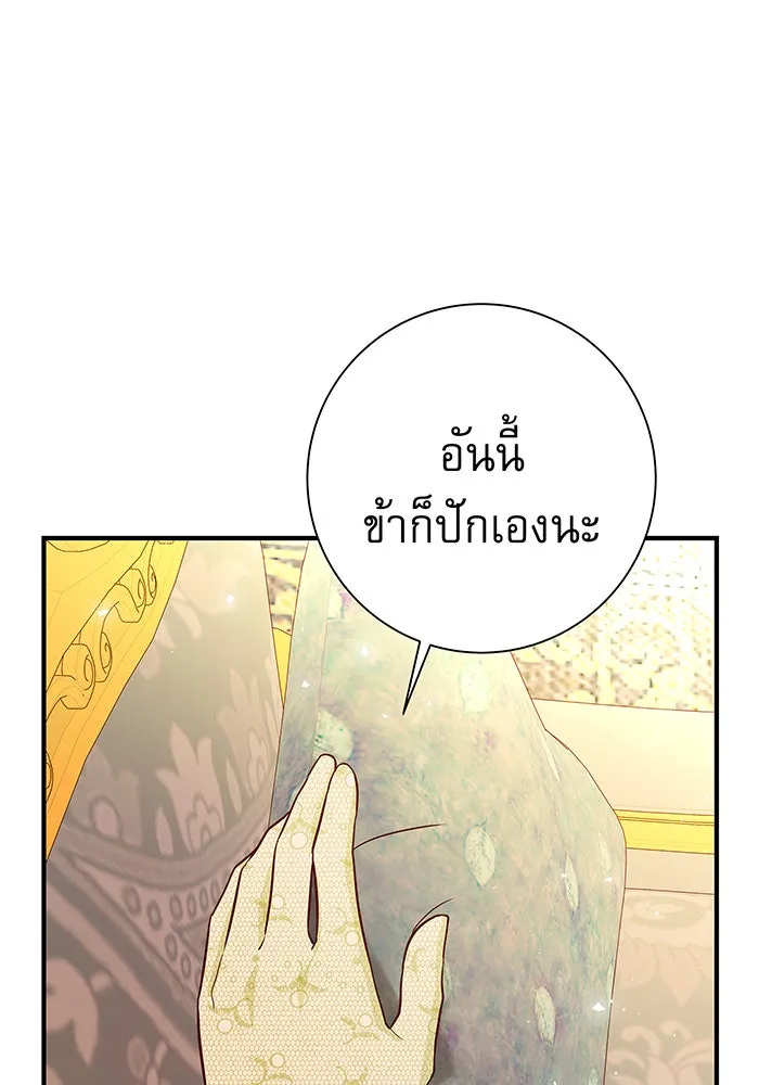 นางร้ายที่ไหนจะมีคุณธรรม ตอนที่ 23 รูปที่ 86