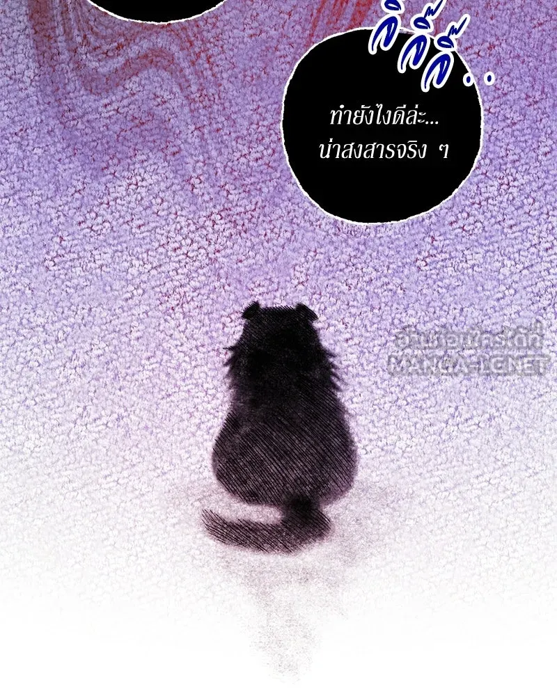 จุ๊บรัก คุณหมาป่า ตอนที่ 8 รูปที่ 36