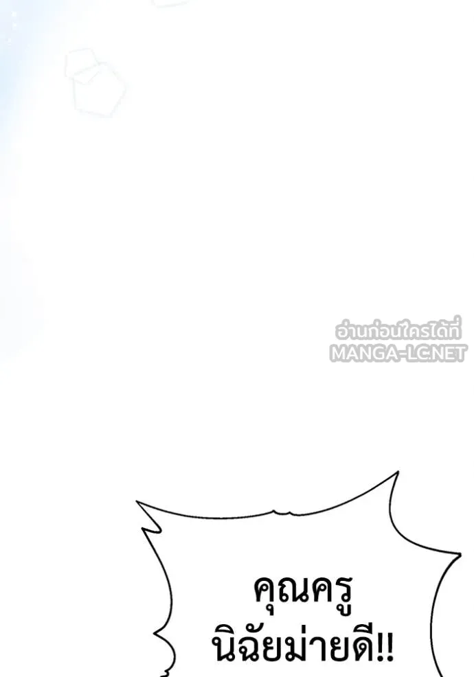 รักนะคะ ป๊ะป๋า ตอนที่ 9 รูปที่ 14