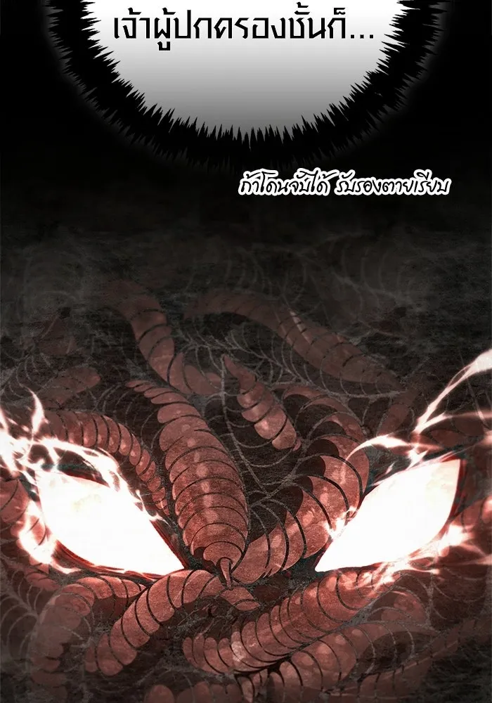 เอาชีวิตรอดในเกมฉบับคนเถื่อน ตอนที่ 138 บุกตะลุย รูปที่ 70