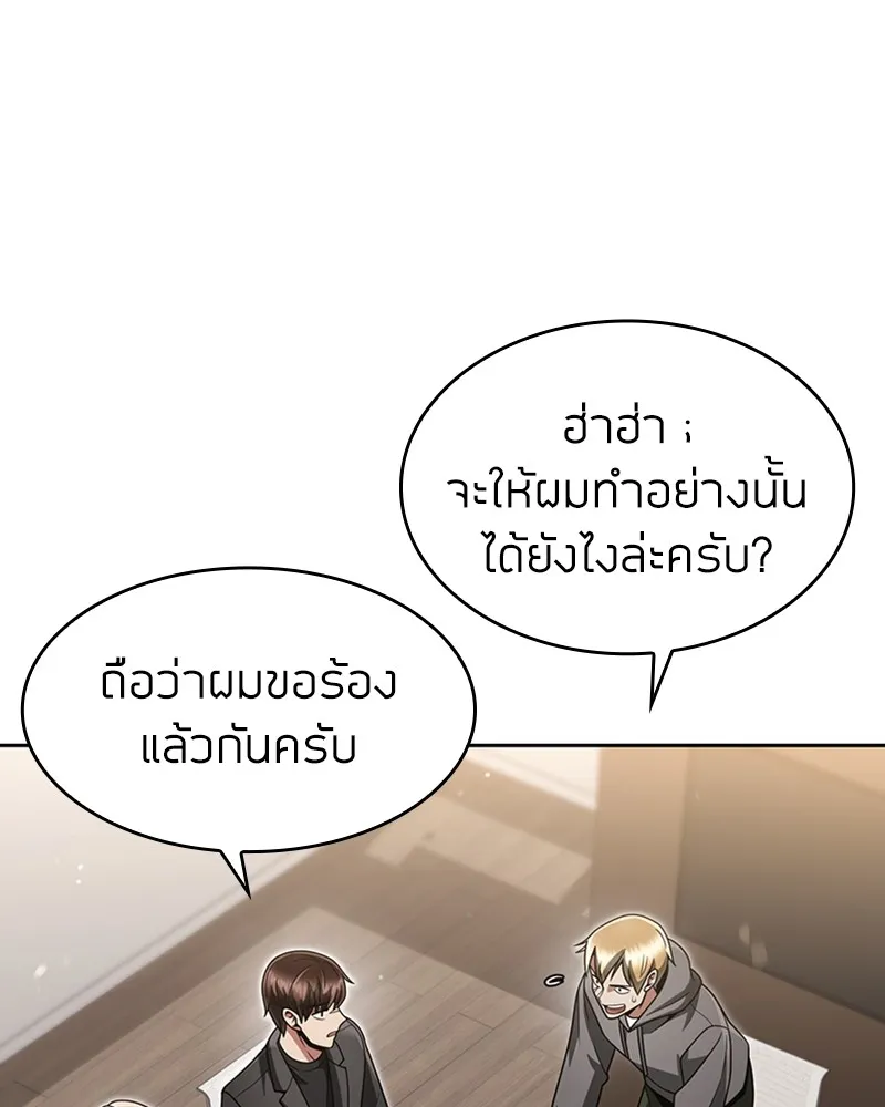 Clever Cleaning Life Of The Returned Genius Hunter ส_ดยอดฮ_นเตอร_สายคล_น ตอนที่ ตอนที่ 70 รูปที่ 87