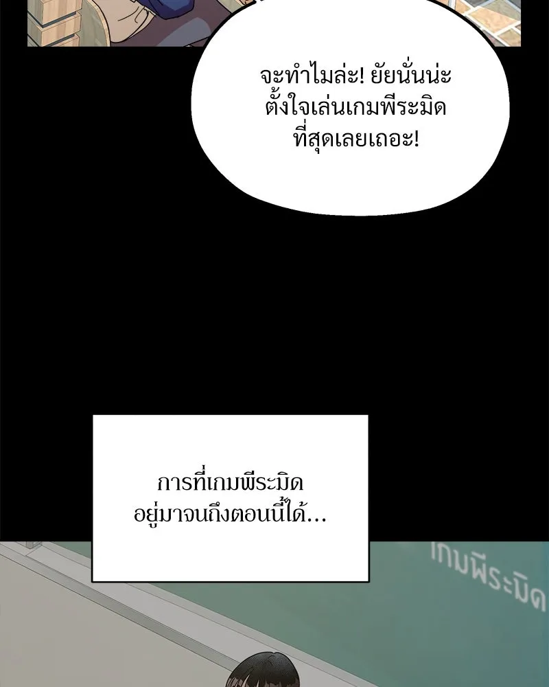 Pyramid Game เกมพีระมิด ตอนที่ 23 รูปที่ 5