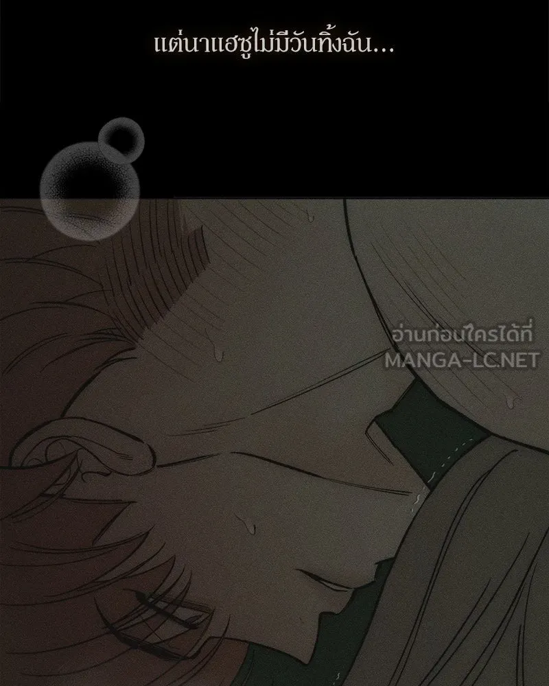 บุปผารุ่มราคะ ตอนที่ 68 รูปที่ 42