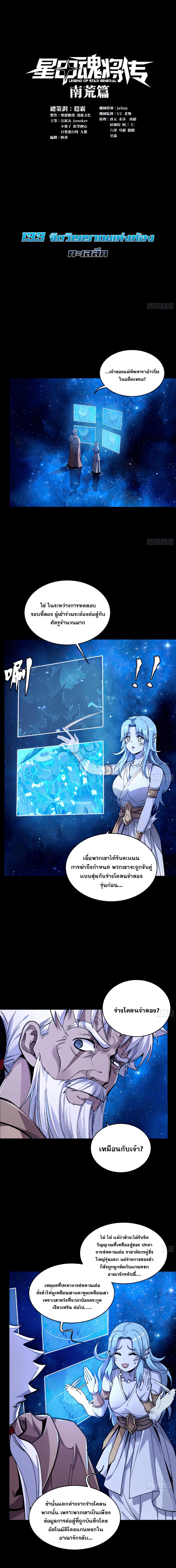 Manga-lc-com อ่านมังงะ อ่านการ์ตูน ออนไลน์ ฟรี Legend of Star General ตอนที่ 1 2 3 4 5 6 7 8 9 10 11 12 13 14 ฟรี ไม่มีโฆษณา Manga-lc - อ่าน มังงะ อ่าน การ์ตูน ออนไลน์ อ่านมังงะ ฟรี