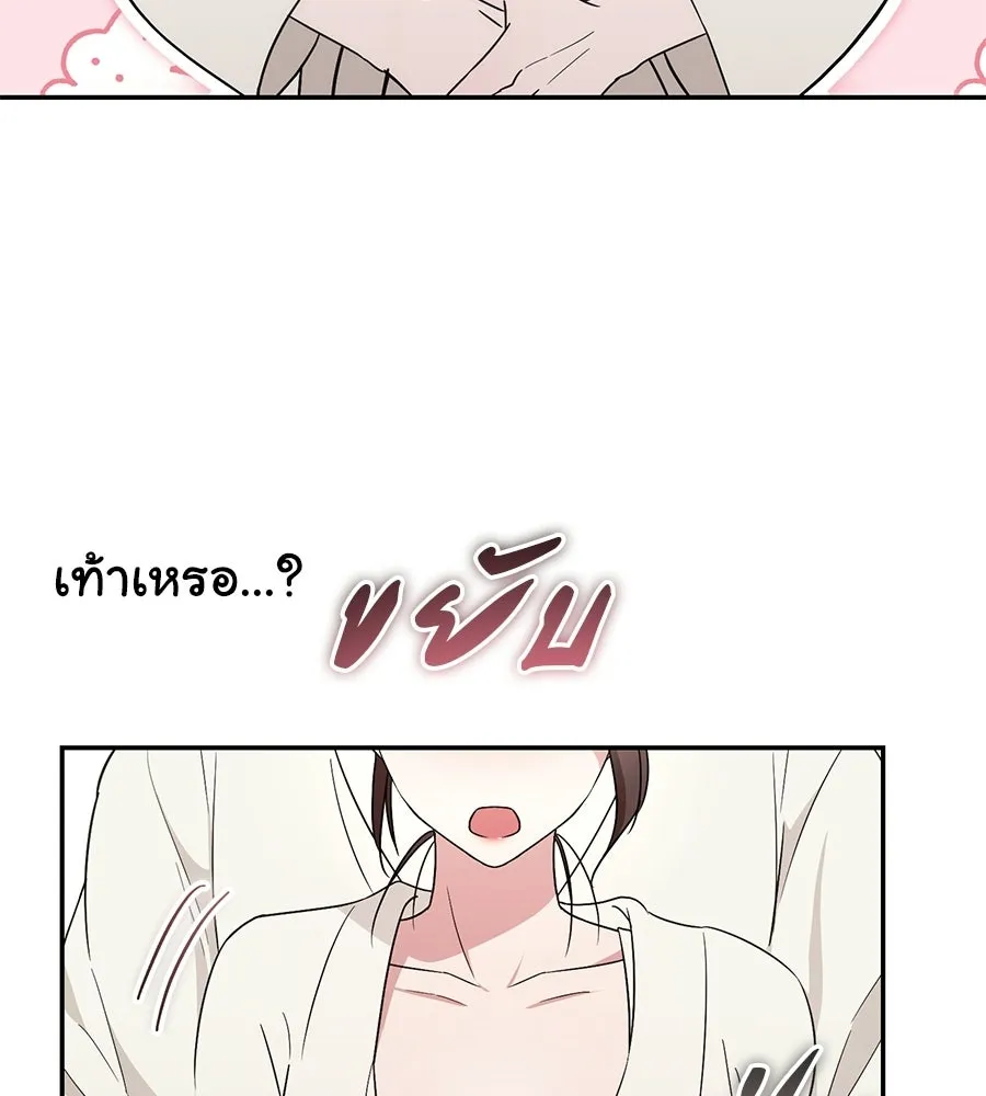 ผงาดรักนักกีฬาข้างบ้าน ตอนที่ 2 รูปที่ 103