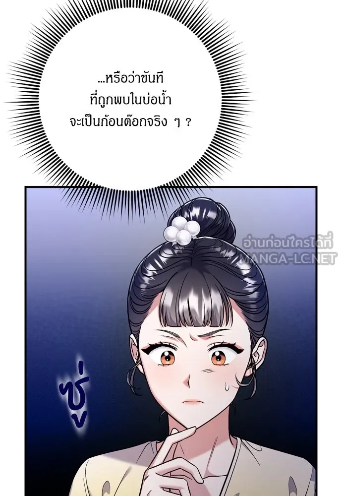 ข้าเนี่ยนะเป็นพระสนม ตอนที่ 9 พอกพูนขึ้นเรื่อย ๆ รูปที่ 12
