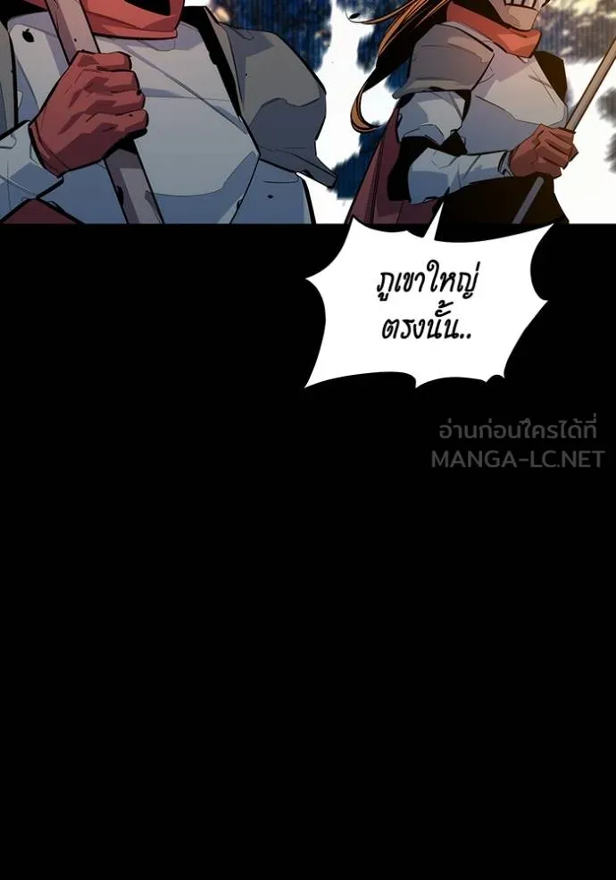 แยกร่างล่าอัตโนมัติ ตอนที่ 124 รูปที่ 2