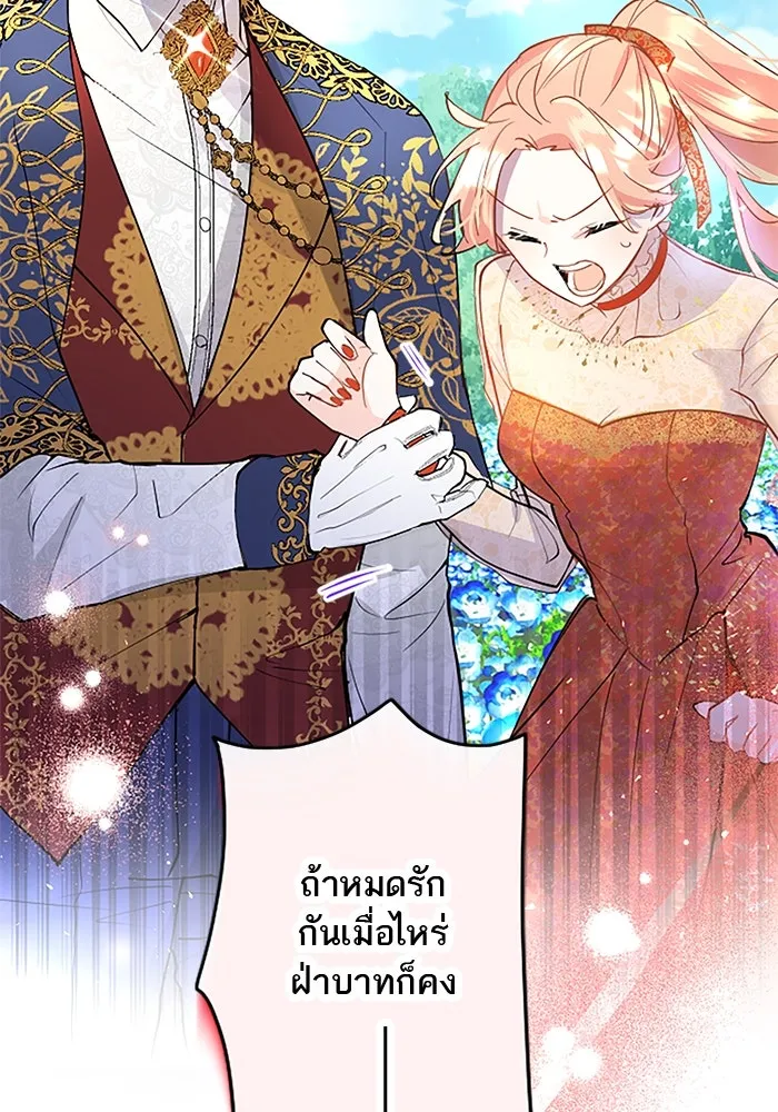 คุณหนูย้อนเวลามาเป็นอัศวิน ตอนที่ 36 รูปที่ 16