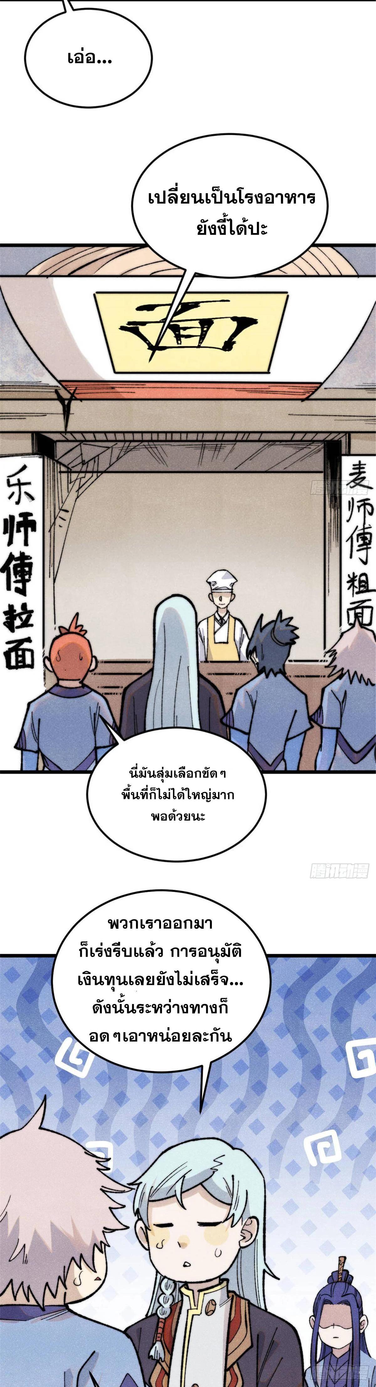 Manga-lc-com อ่านมังงะ อ่านการ์ตูน ออนไลน์ ฟรี All Hail the Sect Leader ตอนที่ 1 2 3 4 5 6 7 8 9 10 11 12 13 14 ฟรี ไม่มีโฆษณา Manga-lc - อ่าน มังงะ อ่าน การ์ตูน ออนไลน์ อ่านมังงะ ฟรี