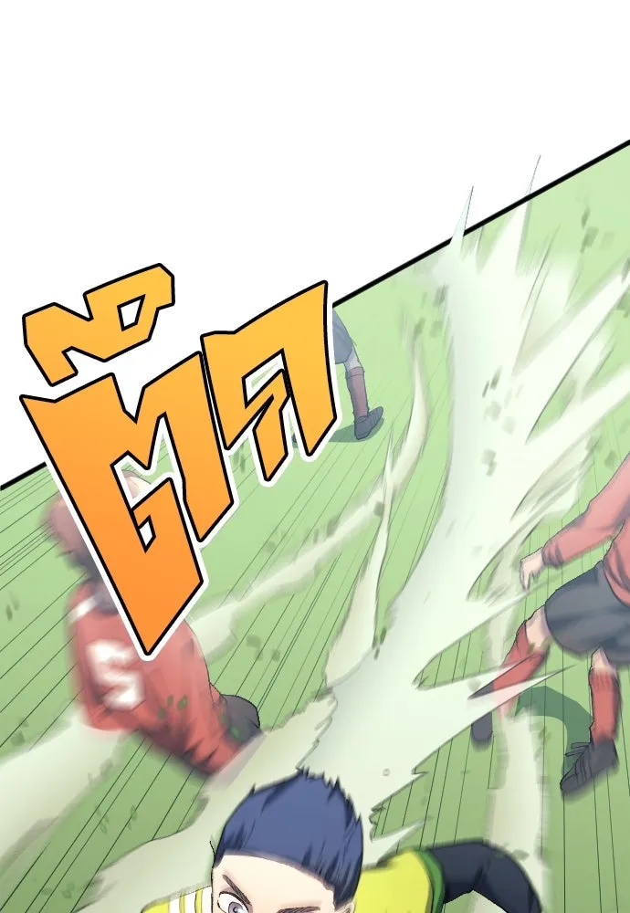 นักเตะแข้งสวรรค์ ตอนที่ 16 รูปที่ 80