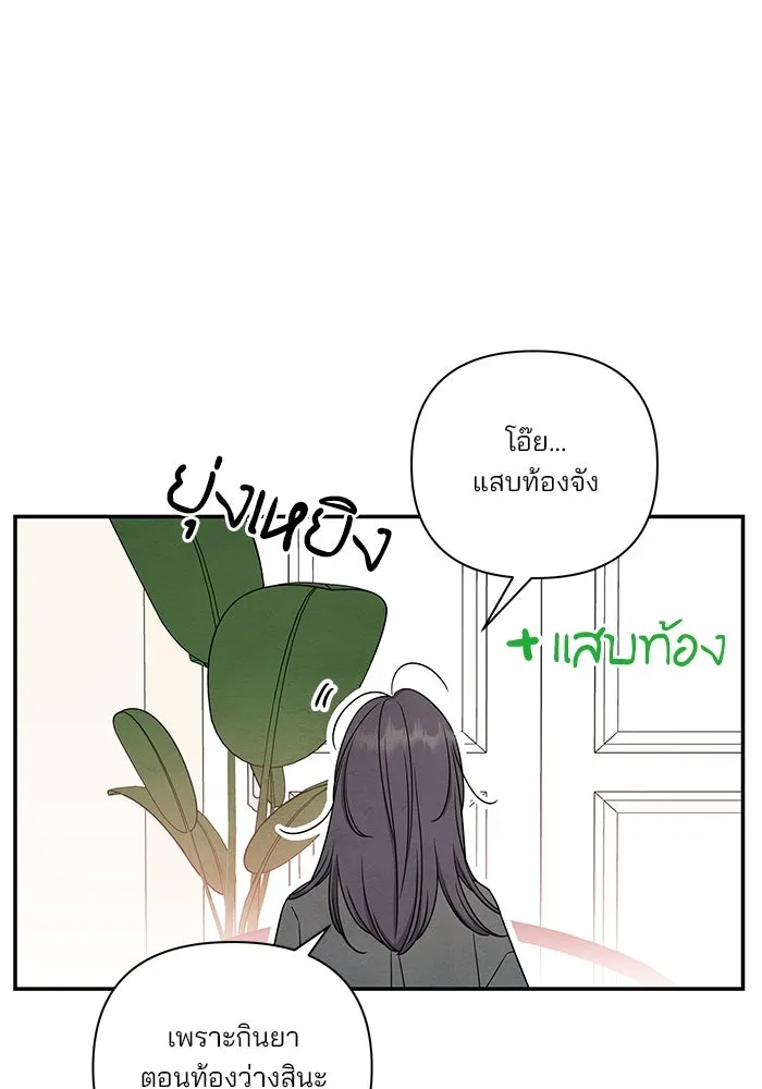 ปุลโซราได้เวลาดัง ตอนที่ 34 รูปที่ 59