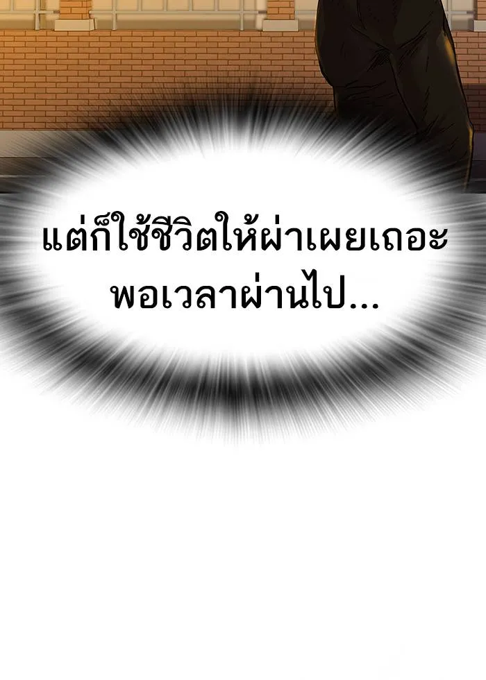 To not die ตอนที่ 67 รูปที่ 64