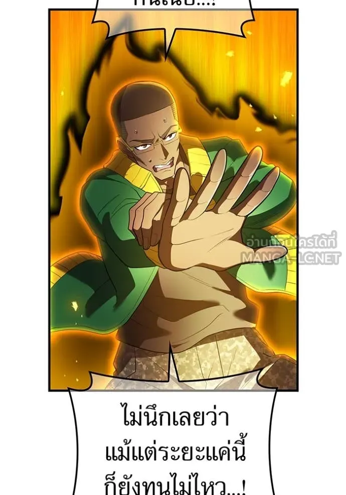 ฮันเตอร์สกิลโกง ตอนที่ 47 รูปที่ 61