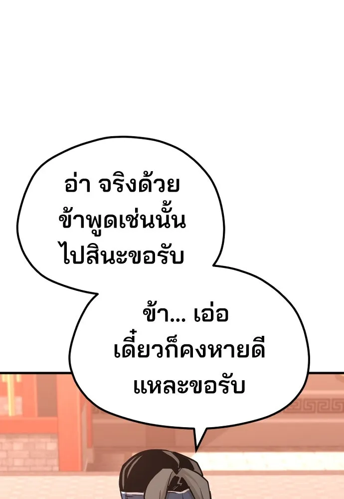 เส้นทางสู่เทพมาร ตอนที่ 40 รูปที่ 184