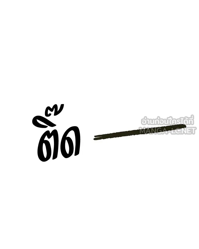 Pyramid Game เกมพีระมิด ตอนที่ 99 รูปที่ 57