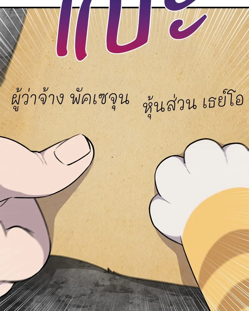 ปลูกผักพิชิตหอคอย ตอนที่ 12 รูปที่ 62