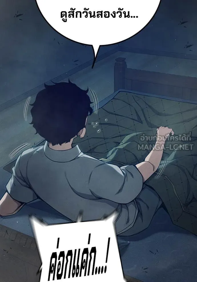 เยาวชนคนคุก ตอนที่ 59 รูปที่ 140