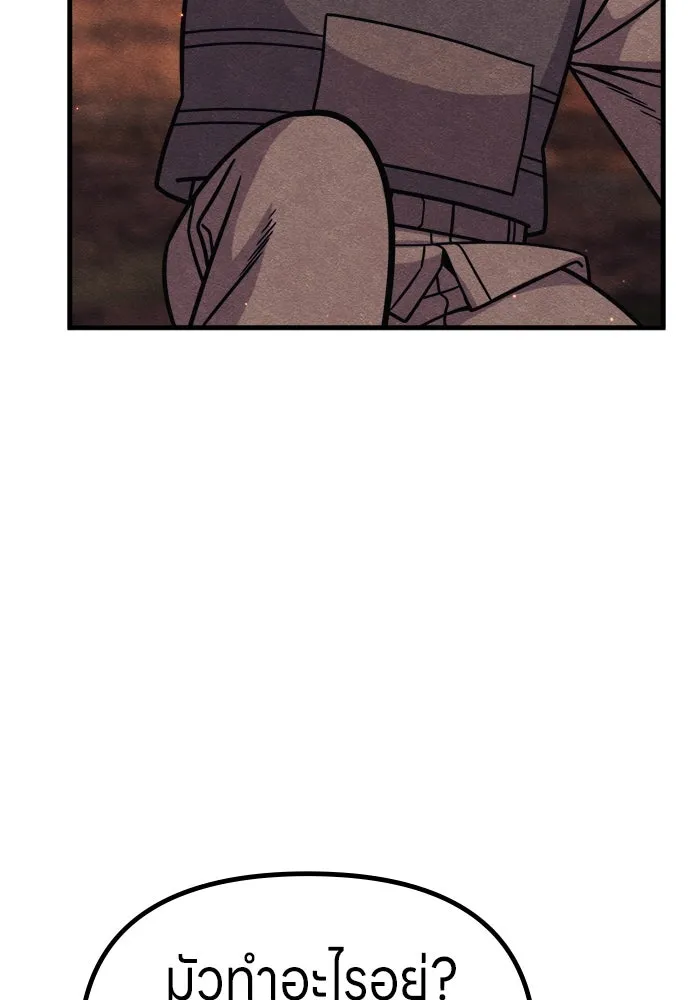 Zombie X Slasher ตอนที่ 76 รูปที่ 65