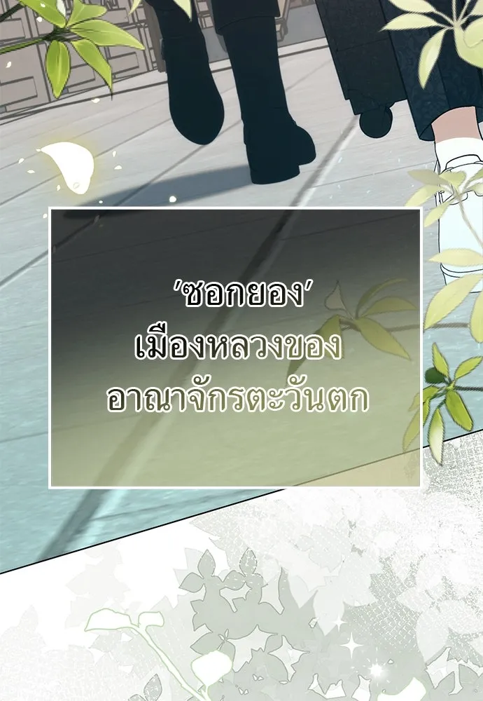 ยัยจิ๋วสมองแจ๋ว ตอนที่ 48 รูปที่ 130