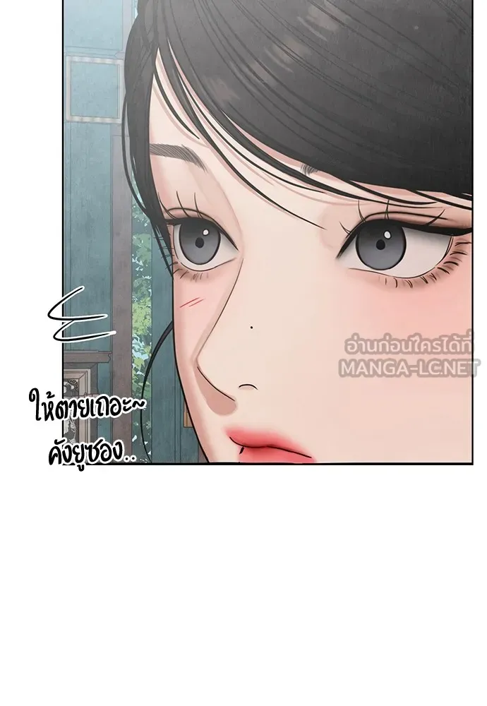 ความลับของสาวร่างทรง ตอนที่ 8 รูปที่ 105