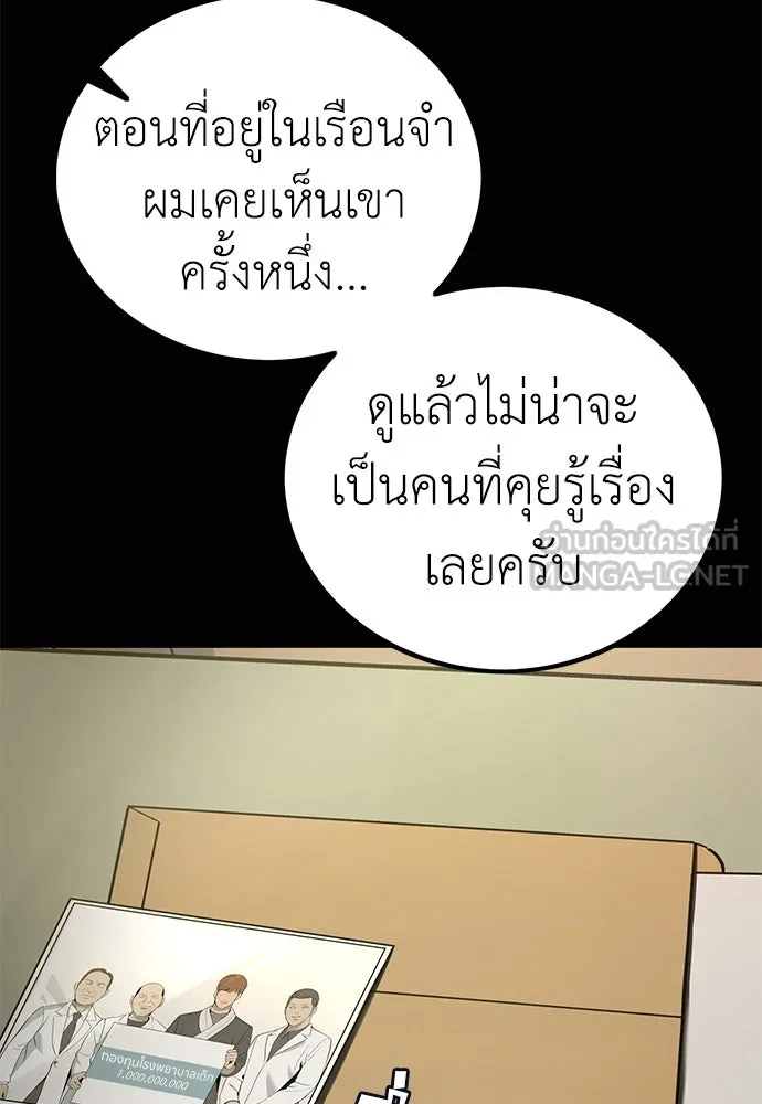 ผู้คุมหมายเลข 0 ตอนที่ 2 รูปที่ 18
